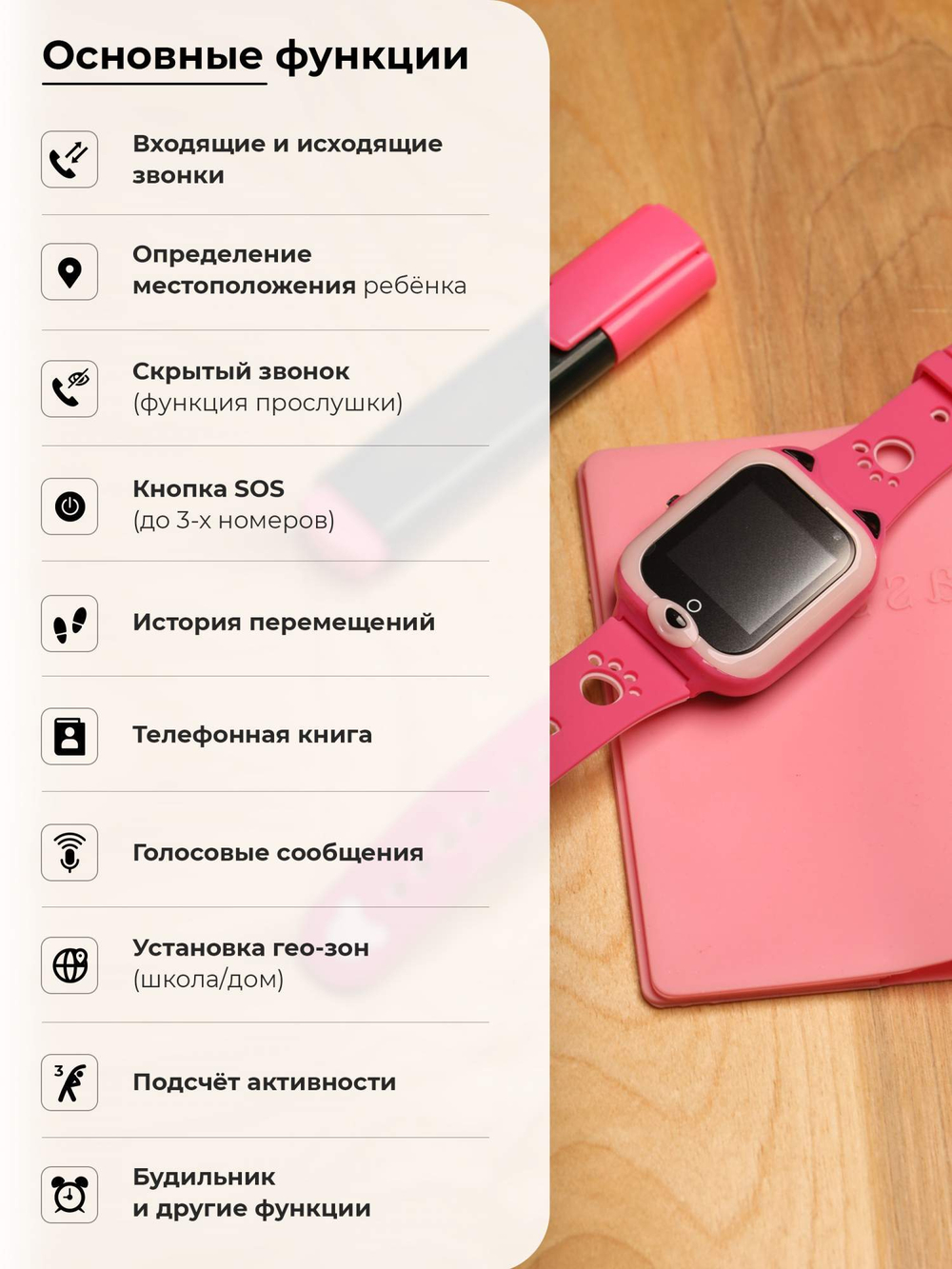 Смарт-часы Wonlex kt22 розовый