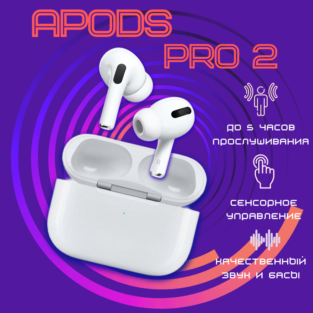 Набор 2в1 Наушники ApodsPro2 и умные часы X9 Pro2, черные