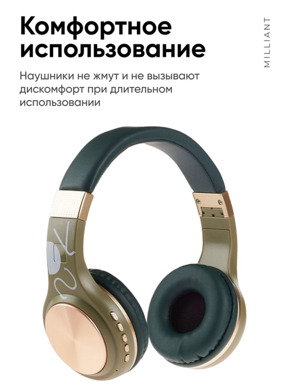 Беспроводные наушники Milliant One Sy-Bt-1607 Green, Gold Tone (Sy-Bt-1607-Olive-Gold)