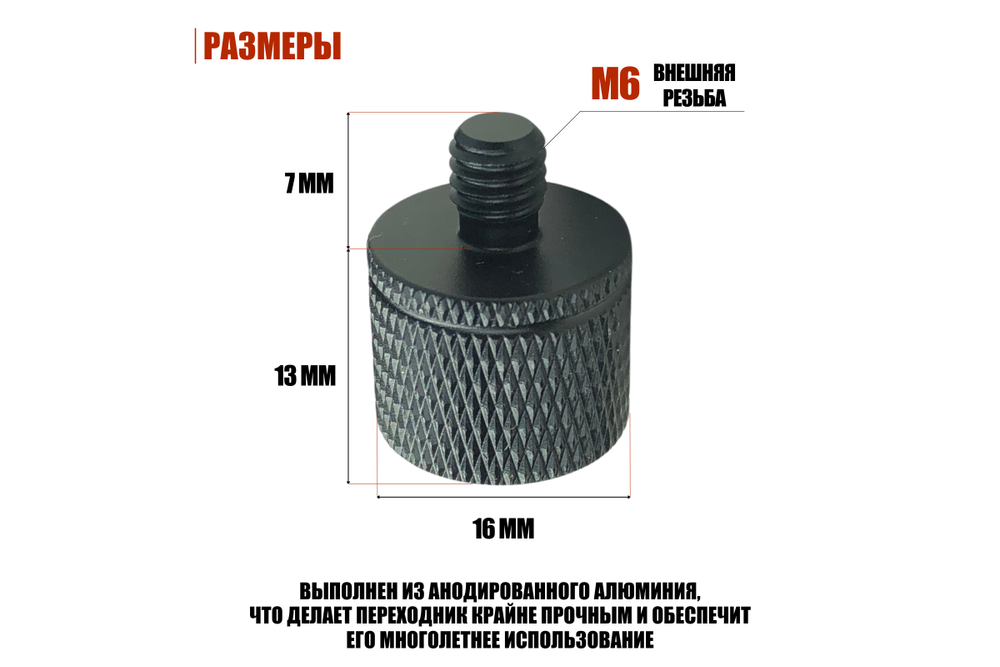 Переходник для головы штатива Mobicent MC10ER211739 10 шт