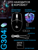 Беспроводная игровая мышь Logitech G304 EKKO бирюзовый