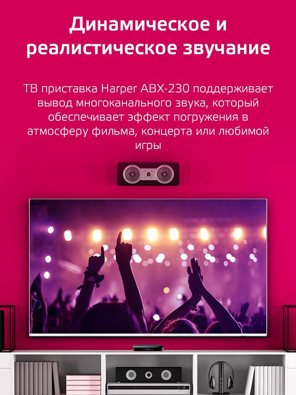 Смарт-приставка Harper ABX-230 2/8GB Black