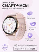 Смарт-часы Double A 77 pink