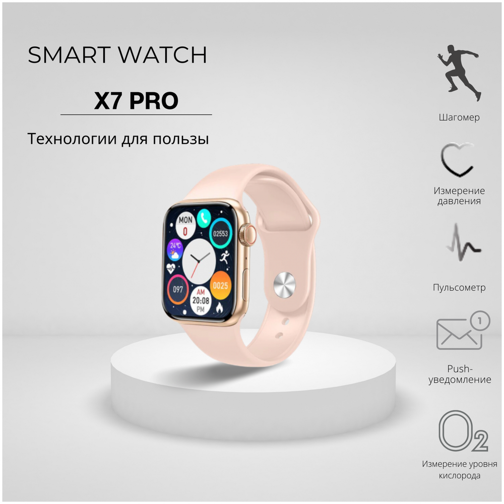 Смарт-часы KUPLACE Smart Watch X7 Pro 45mm золотой