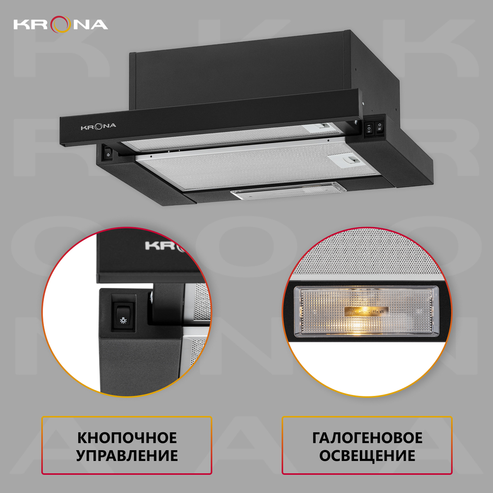 Вытяжка встраиваемая Krona Kamilla 1M 450 1М Black
