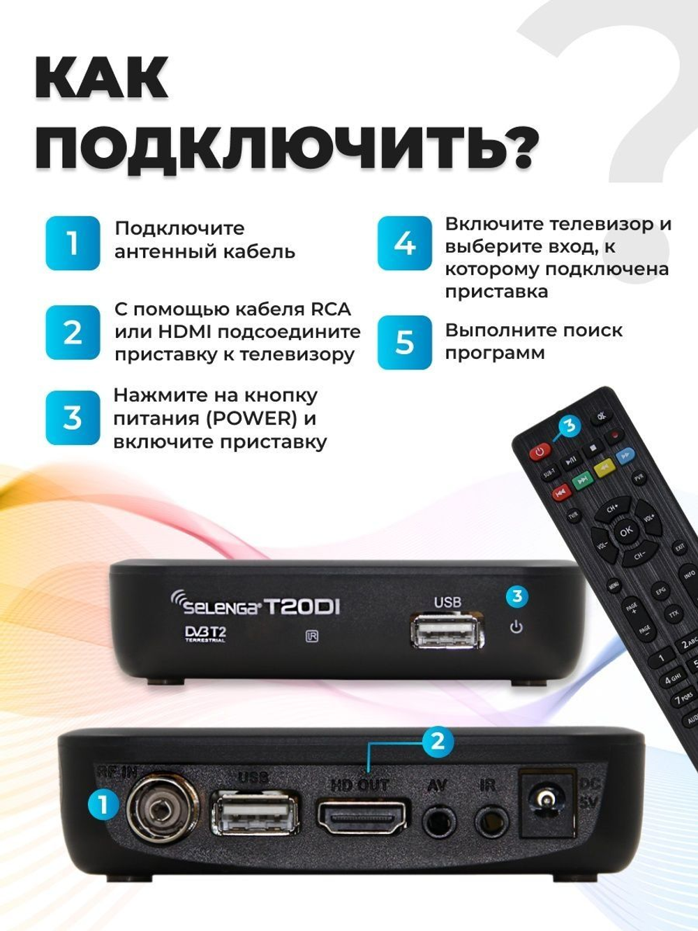 DVB-T2 приставка Selenga T20DI