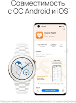 Смарт-часы Huawei Watch GT 3 Pro White Ceramic Strap, FRG-B19 белый/золотой