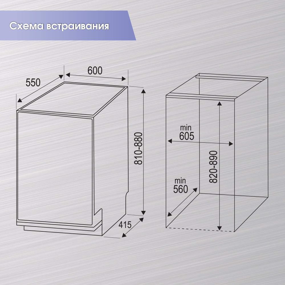Встраиваемая посудомоечная машина Zigmund & Shtain DW 169.6009 X