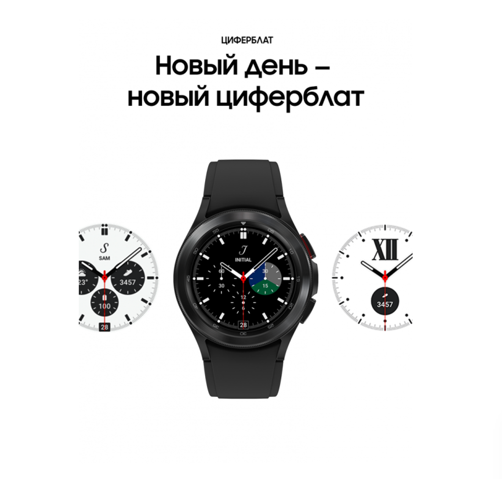 Умные часы Samsung Galaxy Watch 4 Classic 42mm (SM-R880) (Black)