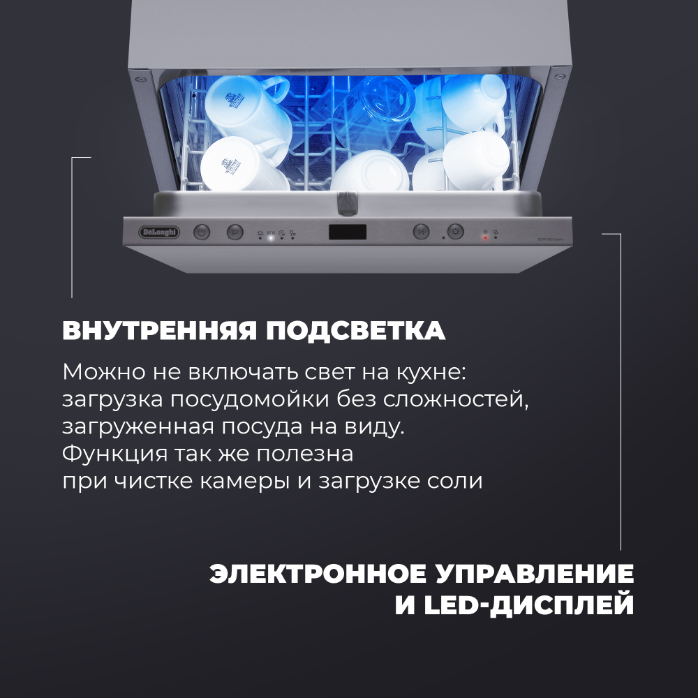 Встраиваемая посудомоечная машина Delonghi DDW06S Basilia