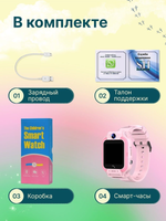 Смарт-часы детские S&H, С7, 4G, розовые / 115100107