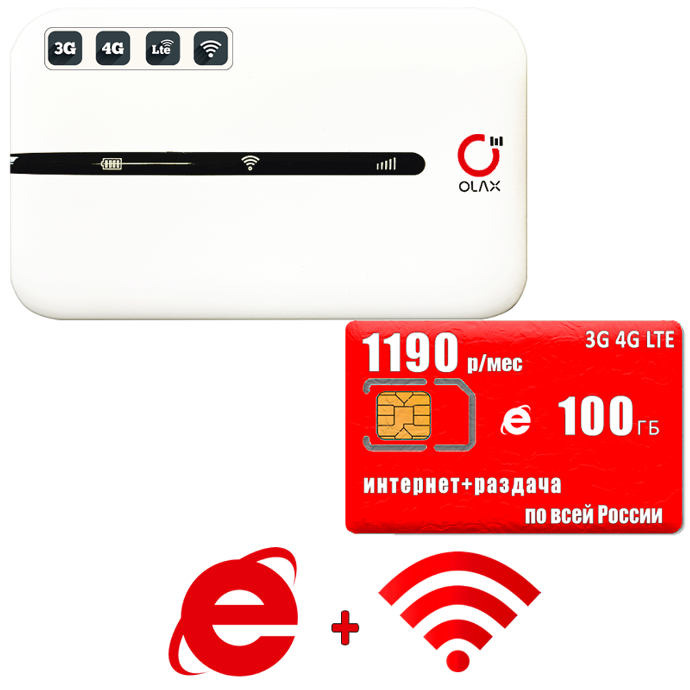 Роутер OLAX MT10 + интернет и раздача, 100ГБ за 1190р/мес