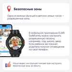 Детские смарт-часы ELARI Wink черный (066.7310.5974)