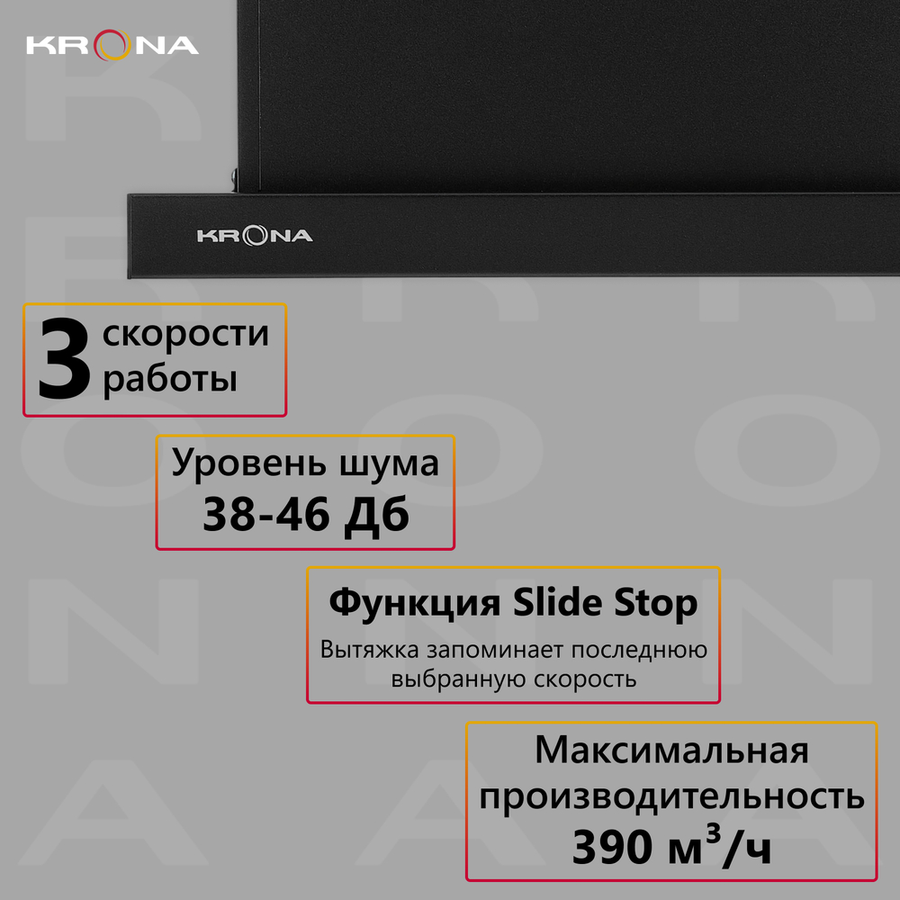 Вытяжка встраиваемая Krona Kamilla 1M 450 1М Black