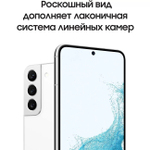 Смартфон Samsung Galaxy S22 8/128GB Phantom White (SM-S901B)