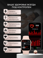 Смарт-часы X8 розовый (x8.mini)