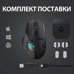 Беспроводная игровая мышь Logitech G502 Lightspeed Black (910-005567)