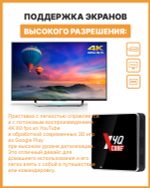 Smart-TV приставка Ugoos X4Q cube 2/16