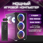 Системный блок TREIDCOMPUTERS Ryzen 5 4600G SSD 960 gb AMD Radeon Vega 7 Игровой Компьютер