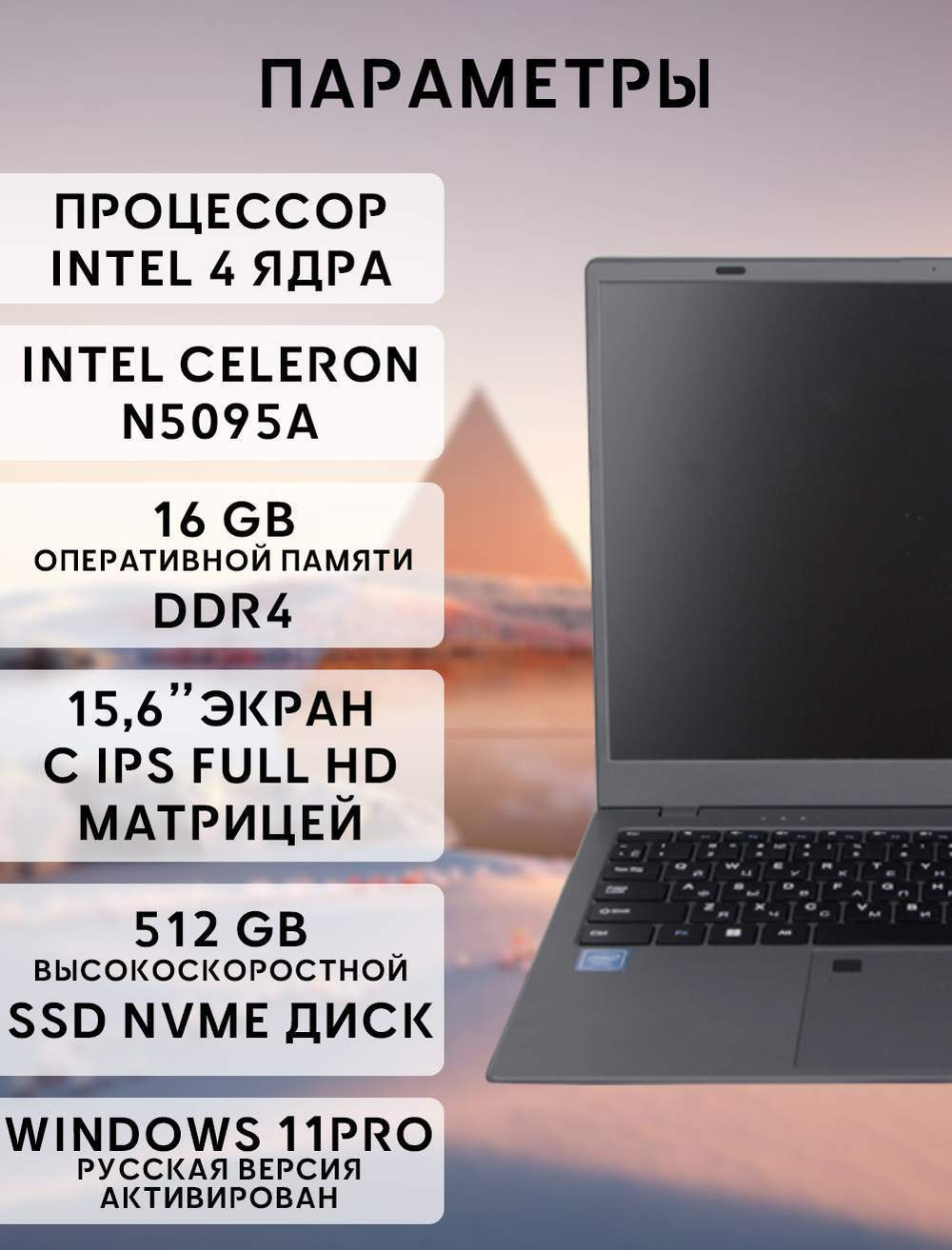 Ноутбук NoBrand N5095A серый (Ноутбук 15,6)