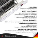 Встраиваемая посудомоечная машина Schaub Lorenz SLG VI4630