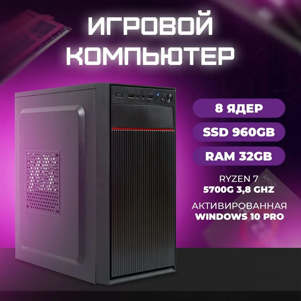Системный блок TREIDCOMPUTERS newsystemblock4