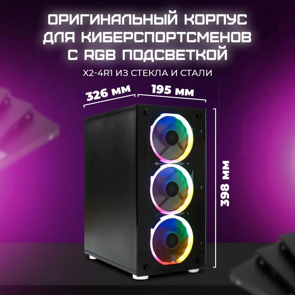 Системный блок TREIDCOMPUTERS Ryzen 5 4600G SSD 960 gb AMD Radeon Vega 7 Игровой Компьютер