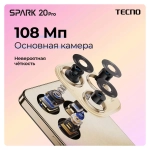 Смартфон Tecno SPARK 20 Pro 8/256GB зеленый (KJ6-SPARK-20-Pro-8+256-Green)