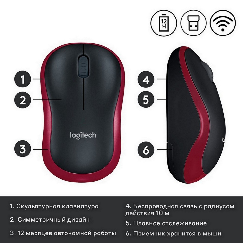 Беспроводная мышь Logitech M185 Red/Black (910-002240)