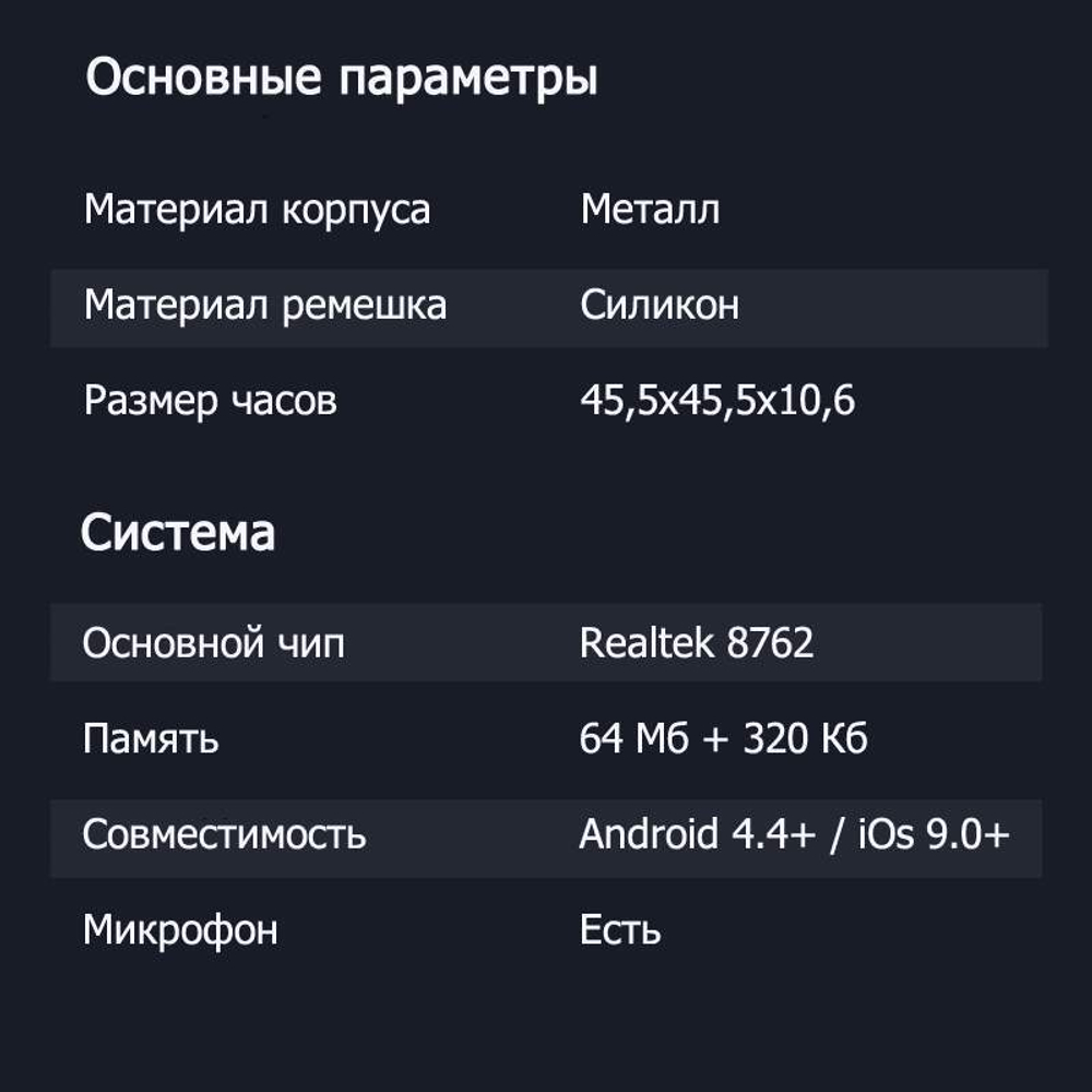 Умные часы BandRate Smart BRSV35PBB с пульсометром, шагомером