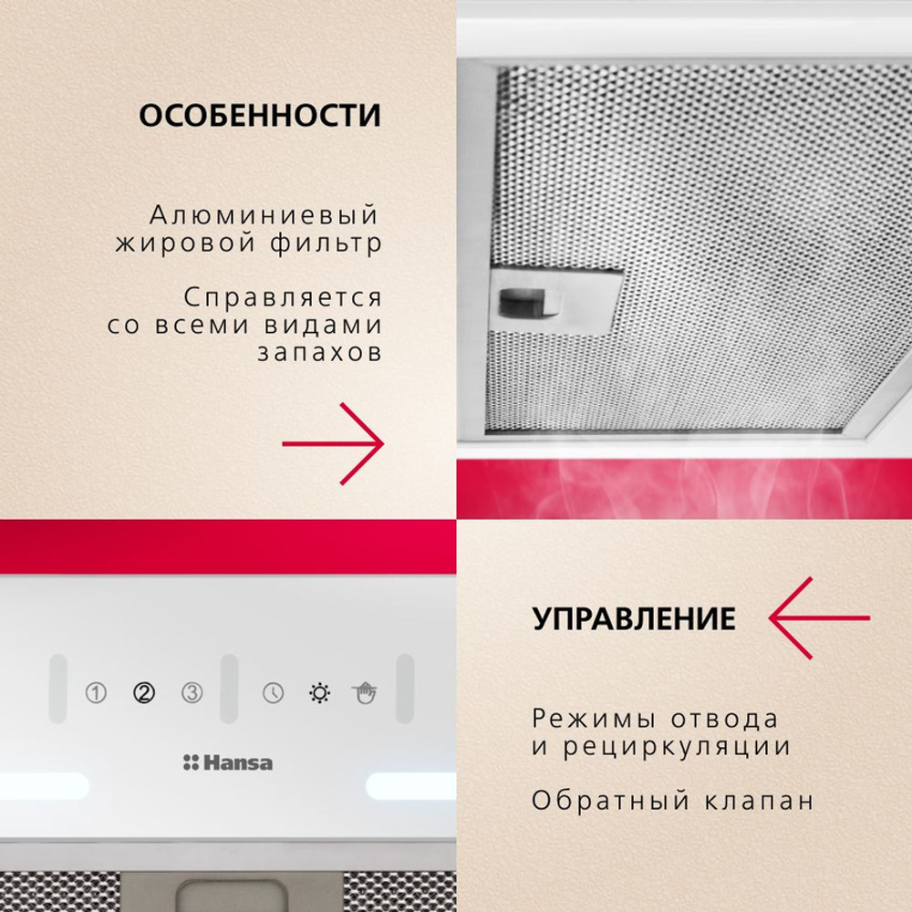 Вытяжка встраиваемая Hansa OMP6553WGH White