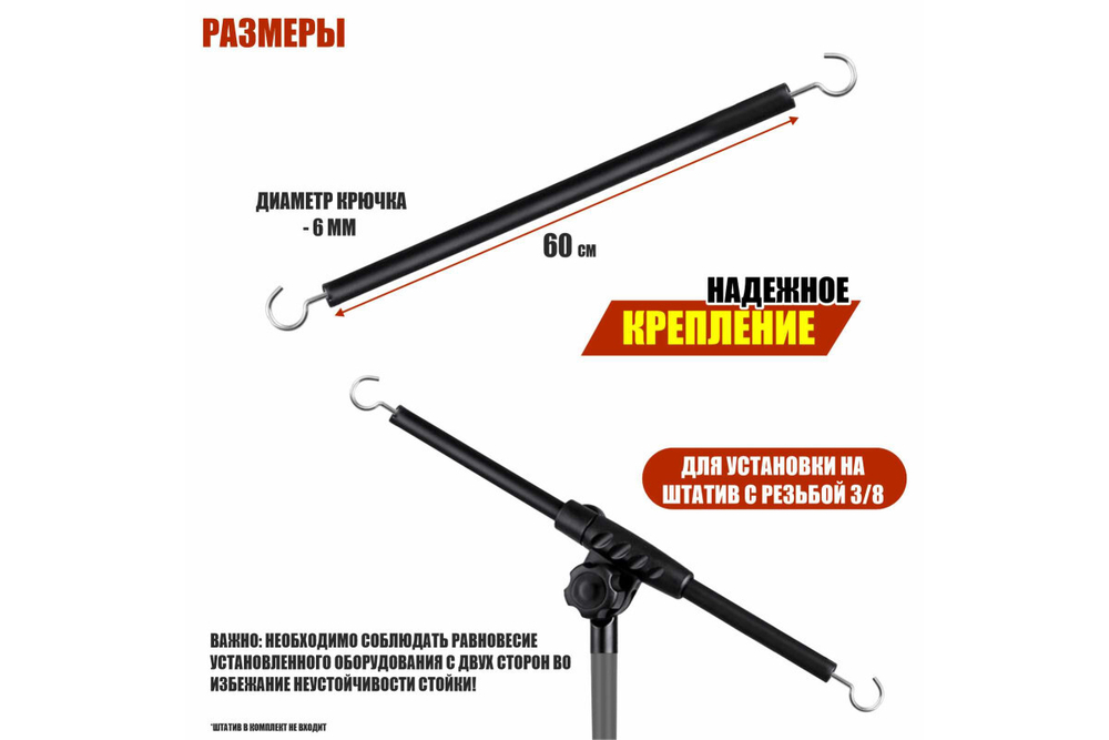 Горизонтальная планка Mobicent 3/8"