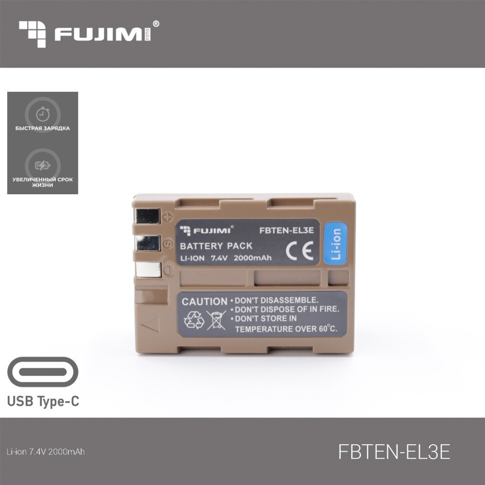 Аккумулятор для фотоаппарата Fujimi FBTEN-EL3E 2000 мА/ч