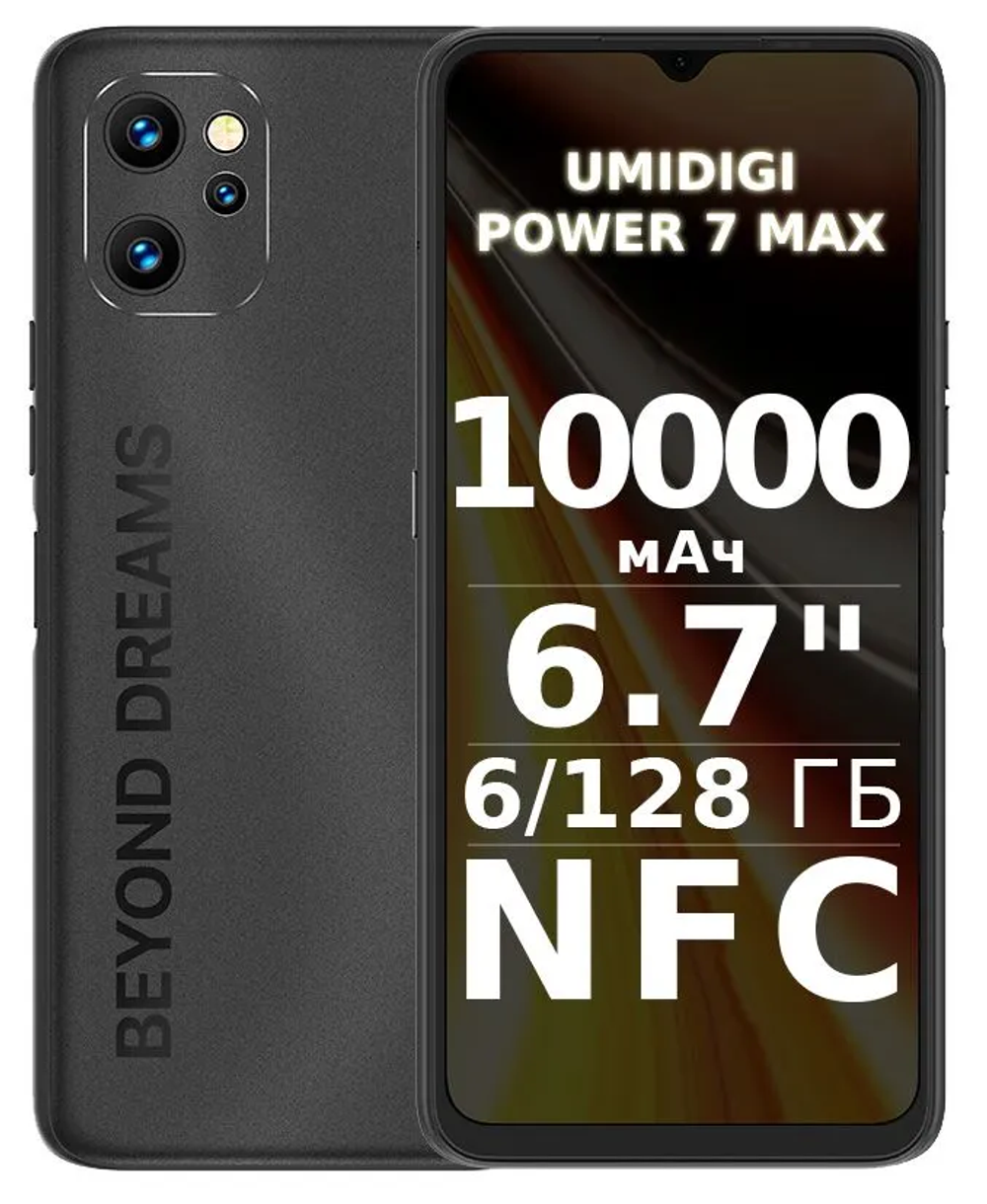 Смартфон Umidigi Power 7 Max 6/128GB Gray