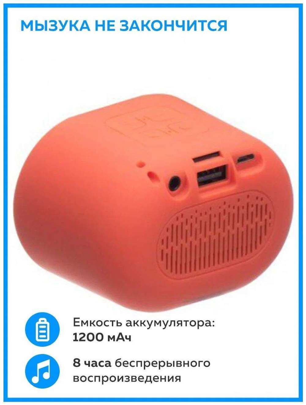 Портативная колонка SKY-3 Red (SKY-3 Red)