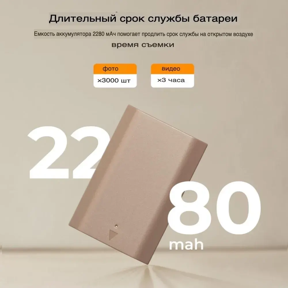 Аккумулятор универсальный K&F Concept KF28.0023 2280 мА/ч
