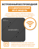 Смарт-приставка Vontar G7 Mini 2/16 Black