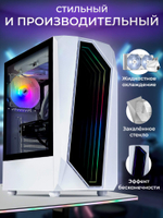 Настольный компьютер Robotcomp Пантера V2 Plus white