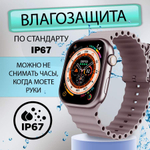 Смарт-часы W&O X9 Pro серебристый/розовый (1000777-2)