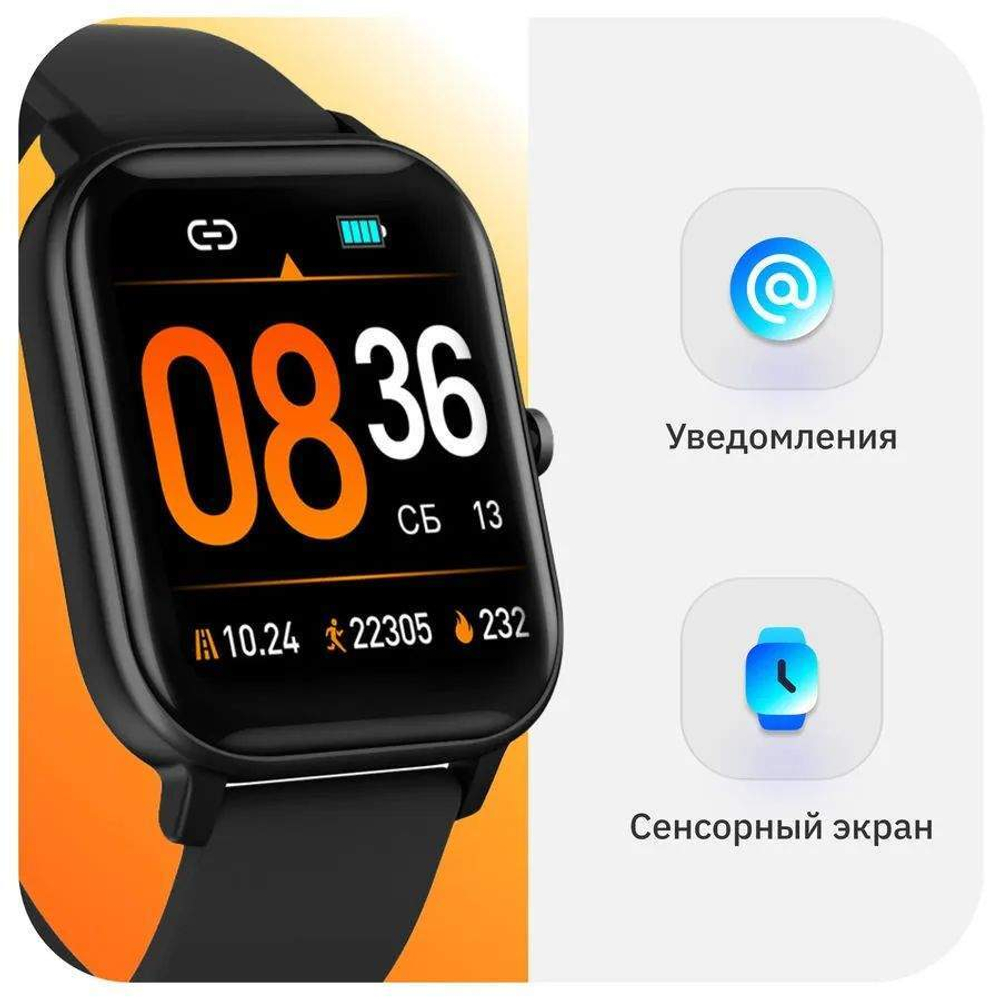 Смарт-часы SunWind SW30, 1.54", черный / черный [sw30b]