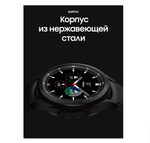 Умные часы Samsung Galaxy Watch 4 Classic 42mm (SM-R880) (Black)