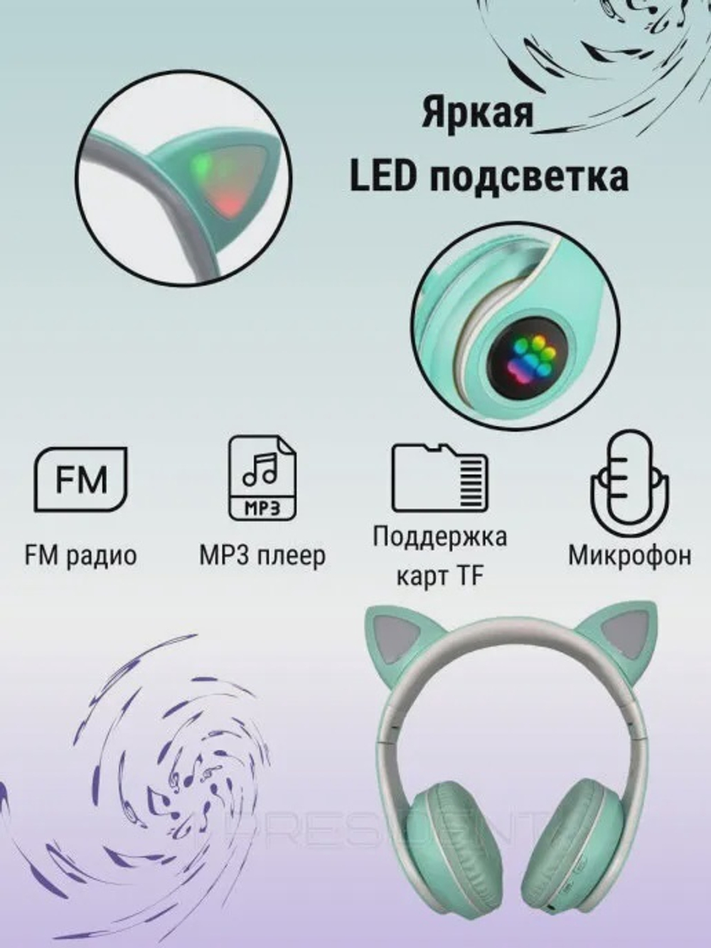 Беспроводные наушники Cat Ear P33M Бирюзовые