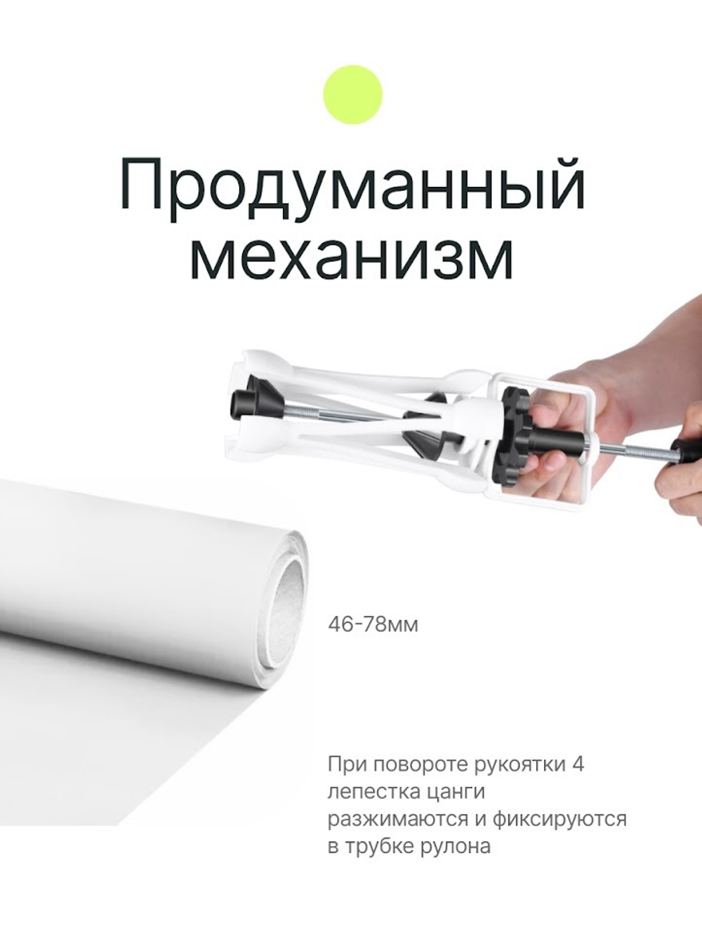 Держатель для бумажного фона Raylab BS-S1