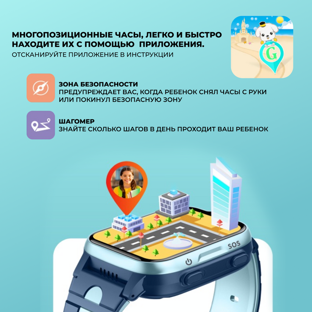 Умные смарт часы детские Хороший выбор 4G с кнопкой SOS, розовые