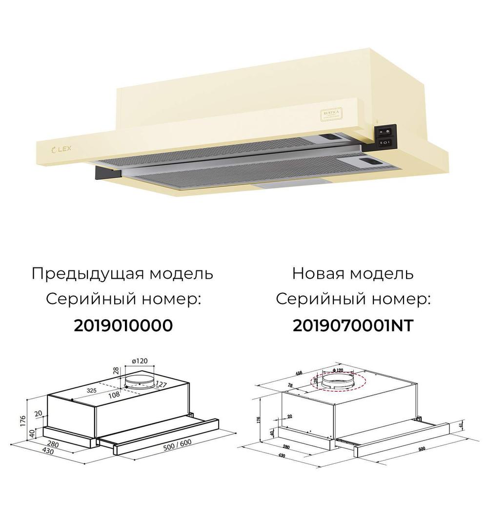 Вытяжка встраиваемая LEX Hubble 500 1М Beige