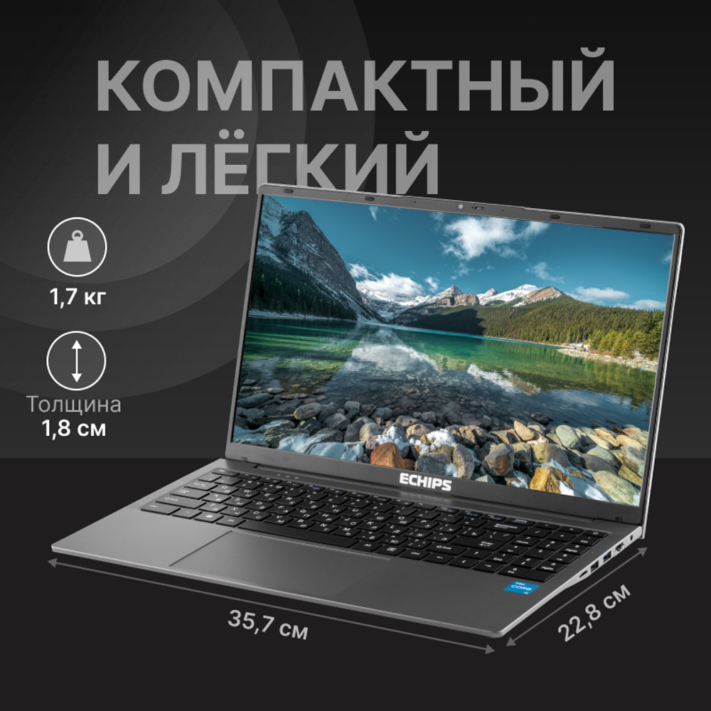 Ноутбук Echips Hot серый (XPS15U57-1)