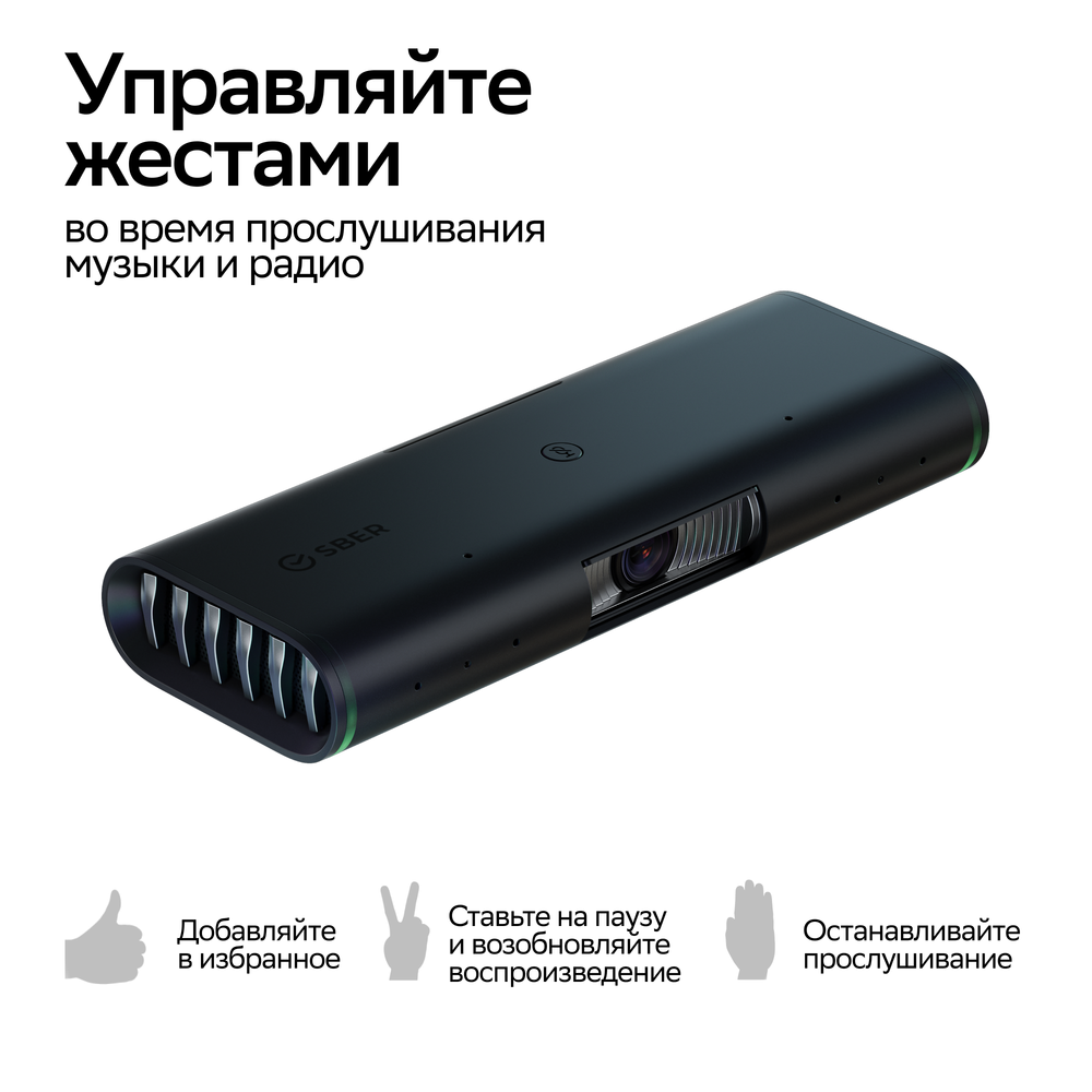 Смарт-приставка SberBox Top с умной камерой СБЕР