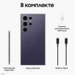 Смартфон Samsung S24 Ultra 12/512GB Cobalt Violet