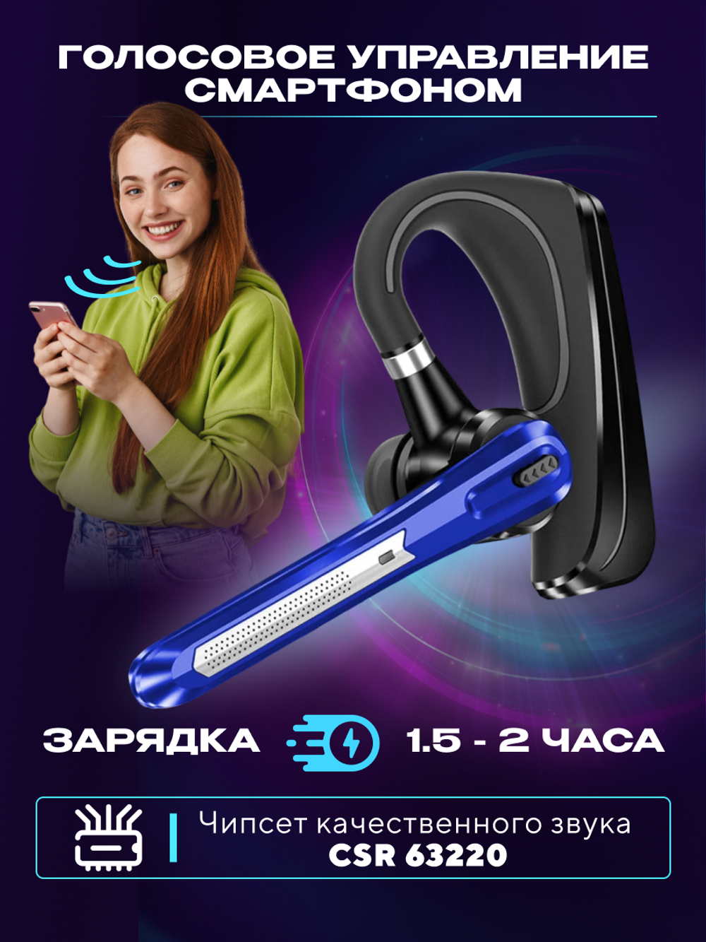 Беспроводная гарнитура блютуз TAYMLUX B3 свободные руки наушник с шумоподавлением