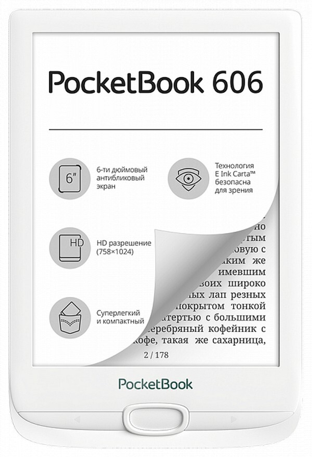 Электронная книга PocketBook PB606 White